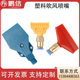 Blowing nozzle Fengdao Pengxin WIND-1/4