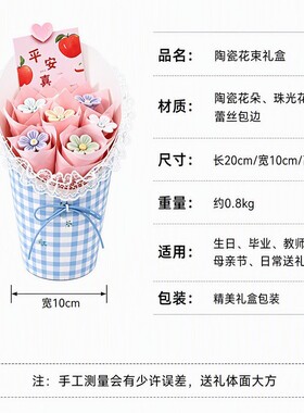 景德镇陶瓷冰淇淋桶花束生日礼物