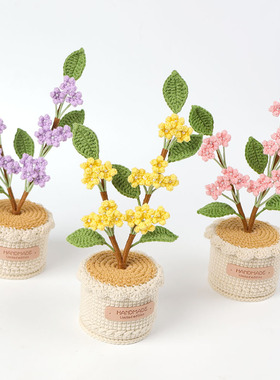 成品手工满天星盆栽家居办公装饰钩织花仿真满天星送闺蜜女友礼物