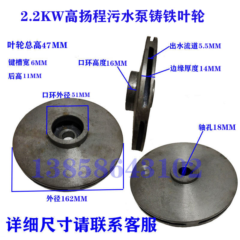 高扬程污水泵WQX-2.2KW蜗壳泵头叶轮底座网叶轮油缸中间盖出水口 - 图1