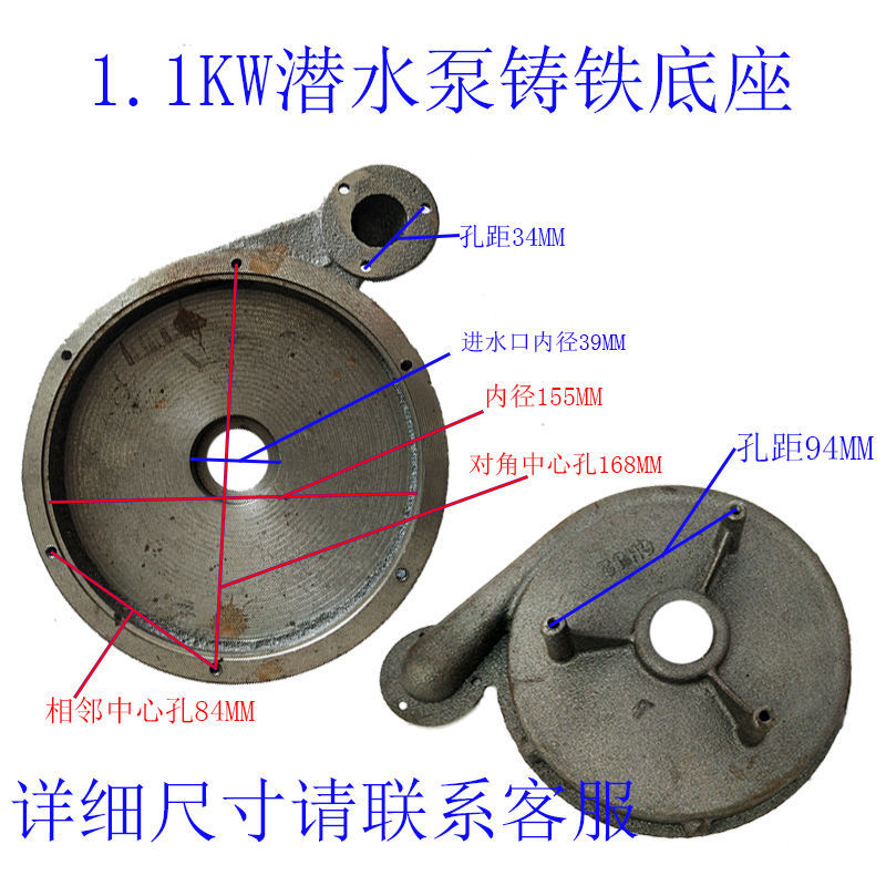 潜水泵蜗壳6孔1寸泵头2寸铁泵头底座网罩铝过滤网出水口水泵配件