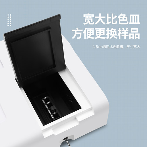 日本三量数显可见紫外分光光度计实验室台式光谱分析仪721/722N S - 图3