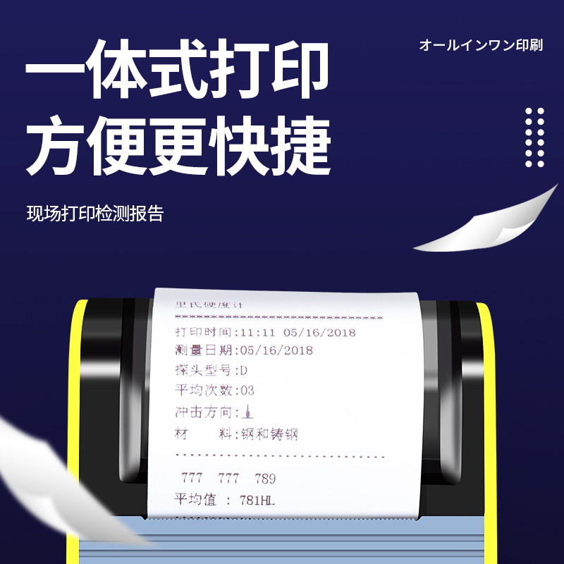 日本三量里氏硬度计便携式高精度金属检测硬度测试仪布维洛氏肖-图3