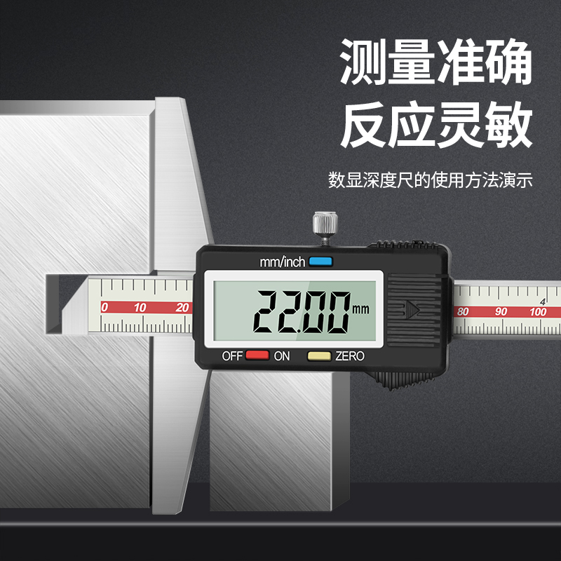 日本三量数显深度游标卡尺电子深度尺带表高精度0-150mm0-200-300