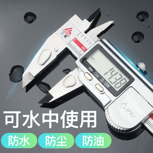 日本三量ip67防水数显卡尺高精度不锈钢电子游标卡尺0-150mm卡尺 - 图1