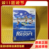 R Edition genuine WII Leisure entertainment sports games Sports Resort no book