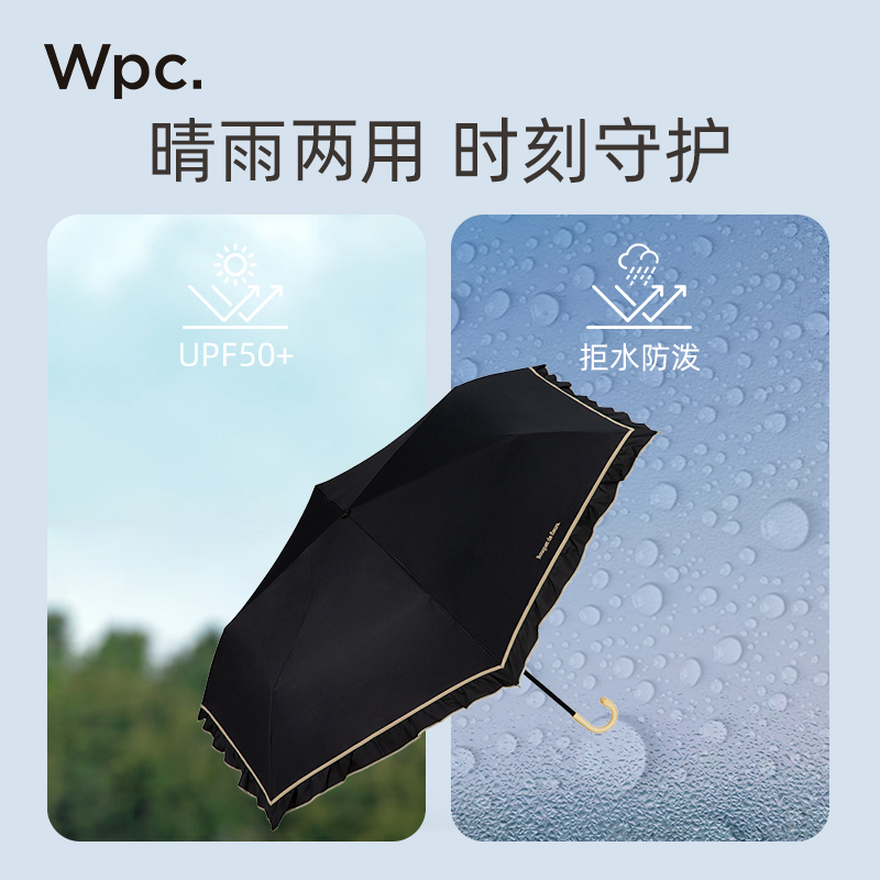 Wpc.防晒伞荷叶边弯钩折叠轻便晴雨两用遮阳伞防紫外线三折太阳伞
