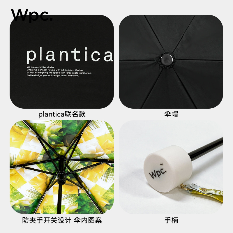 Wpc.plantica花漾联名系列华丽炫彩花元素黑胶晴雨两用长柄遮阳伞 - 图3