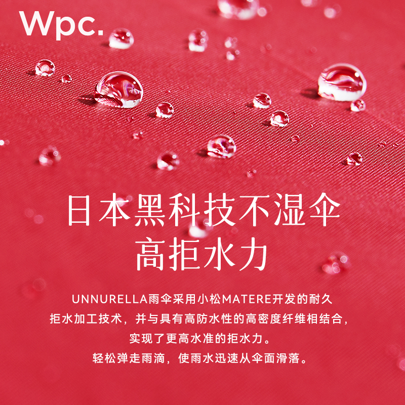 Wpc.雨伞小巧便携三折耐用折叠雨伞男女兼用轻量防水一甩干不湿伞