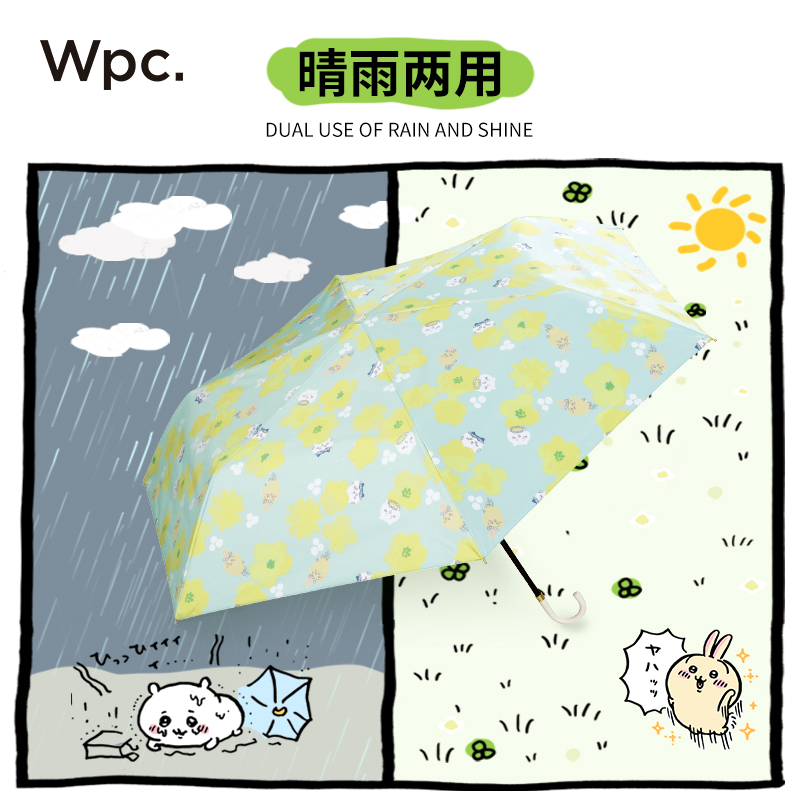 Wpc.chiikawa吉伊卡哇防晒伞折叠遮阳伞防紫外线晴雨两用透明雨伞 - 图2