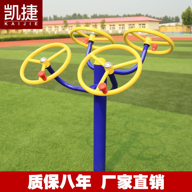 凱捷戶外健身器材肩關節訓練器公園小區路徑室外老年人太極揉推器