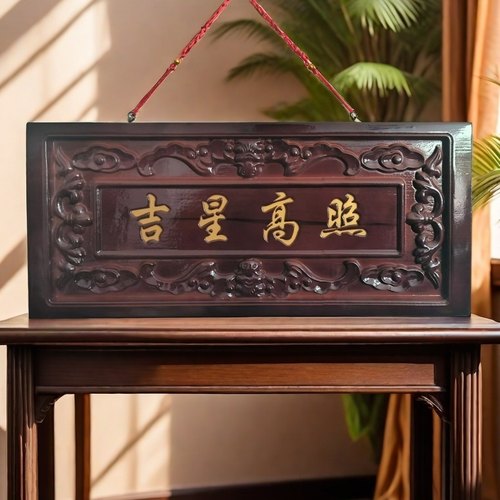 桃木吉星高照横木牌子挂件门对门入户吉祥物门窗装饰创意手工家居 - 图2