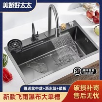 Good Wife Flying Rain Large Single Trough 304 Stainless Steel Waterfall Sink Kitchen Thickened Wash Basin Home Dishwashing Pool