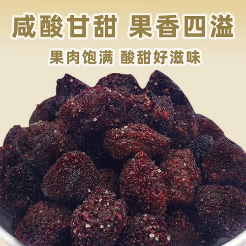 咸杨梅干咸酸味微甜湿杨梅子蜜饯果脯果干果零食福建特产食品袋装 - 图2
