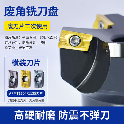 1604废角刀盘RAP400R-63/125横装旧刀片75度费副角平面数控铣刀盘 - 图0