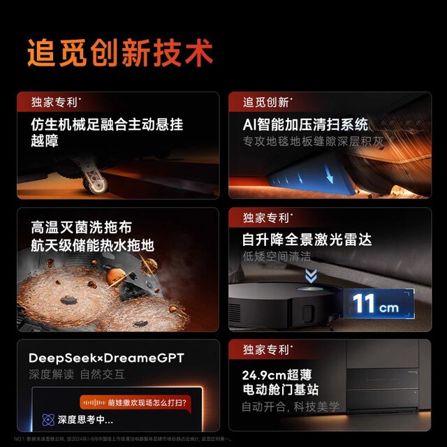 ກົງໆ! Zhuimi X50Pro ສະບັບປັບປຸງຂອງ sweeper