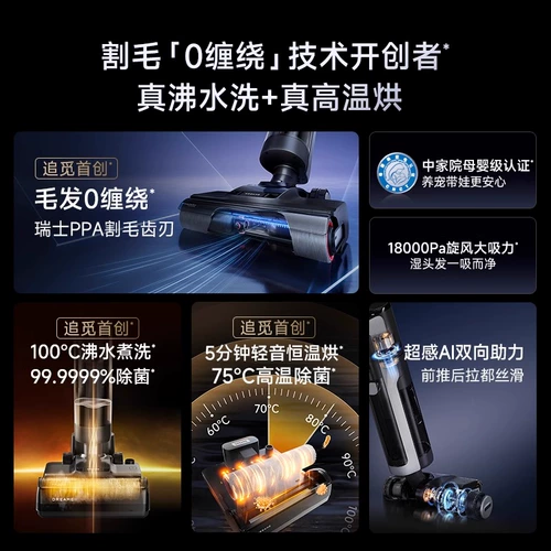 追觅 H20 Pro Rotary Front Loder Scrubber помогает стерилизации, сосанию, промывке, мытью, мытью, шливу, шливу, шливу, шливу, мыть