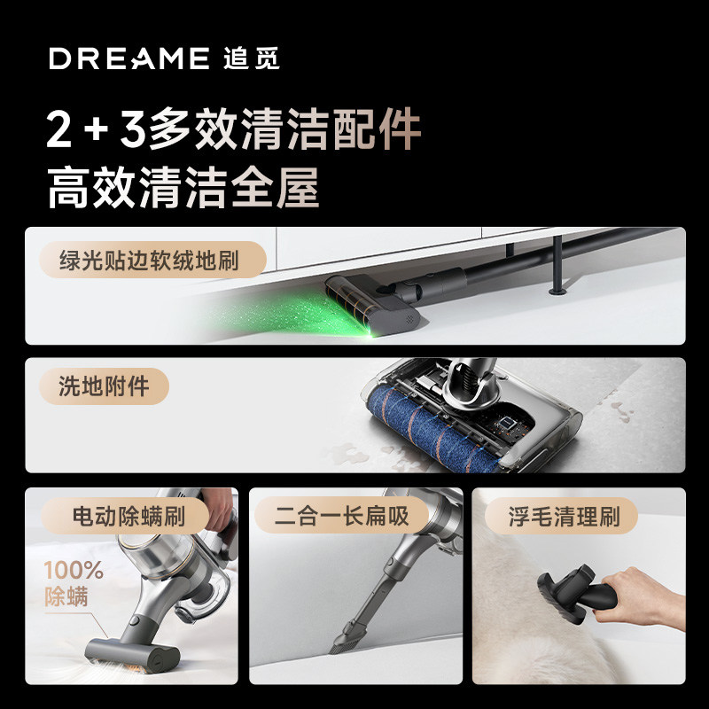 追觅V16ProAqua无线吸尘器家用大吸力手持吸拖除螨仪洗地机官翻机,淘宝优惠券,粉丝福利购,淘宝优惠卷