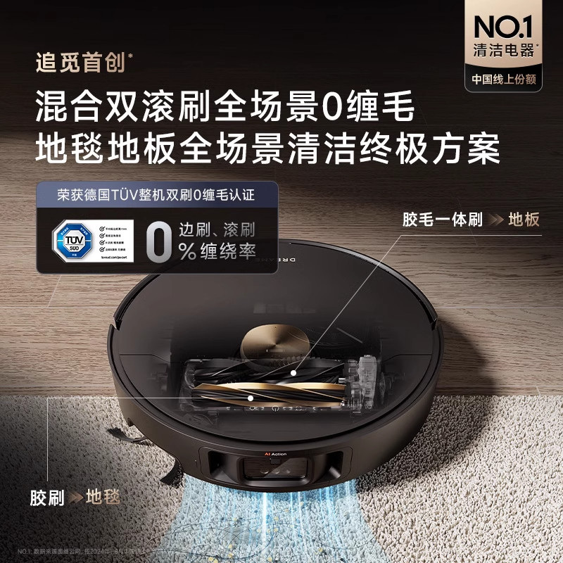 追觅X40Pro增强版扫地机器人机械臂自动上下水扫拖吸一体官翻机,淘宝优惠券,粉丝福利购,淘宝优惠卷