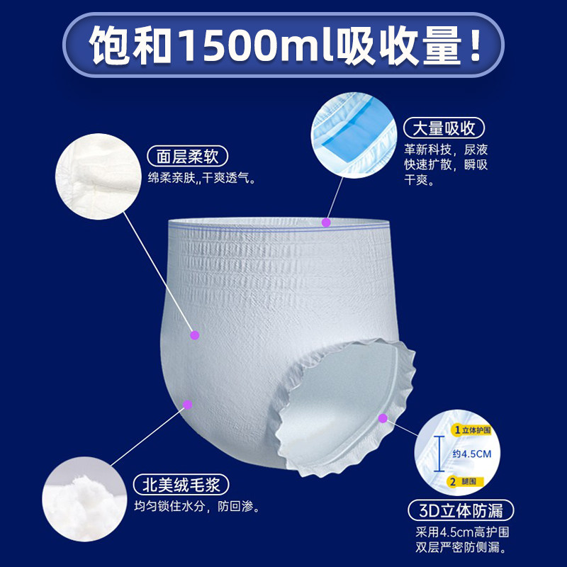 倍爱宁成人老年人用尿不湿纸尿裤 倍爱宁成人用纸尿护理用品