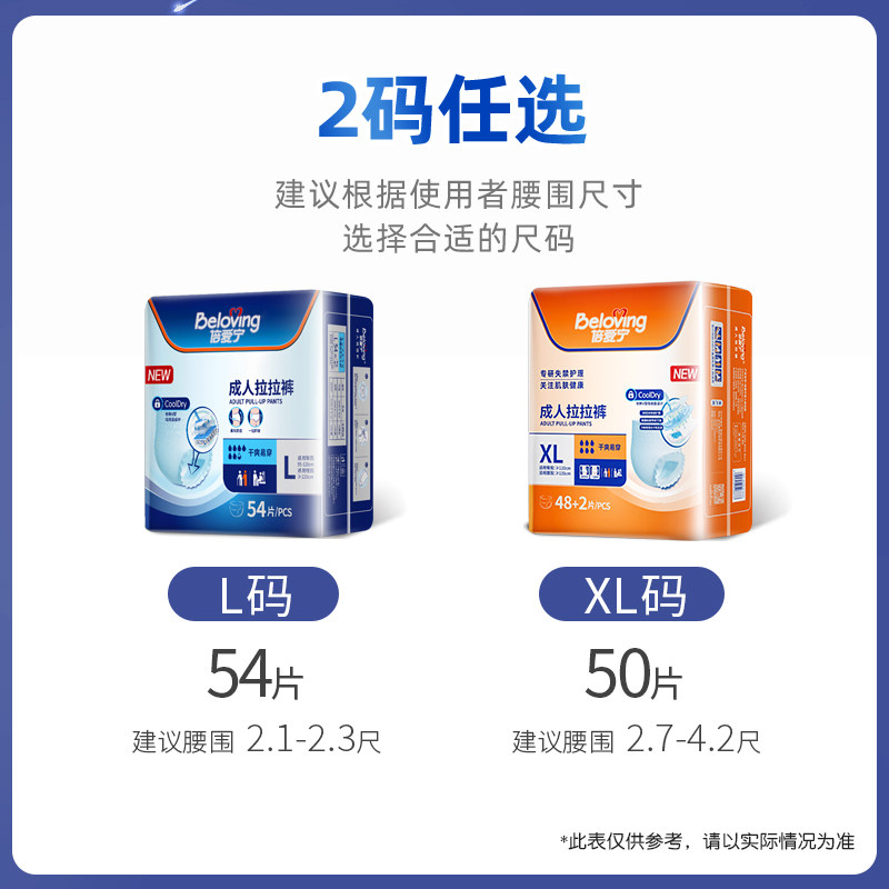 倍爱宁成人加大号用尿不湿纸尿裤 倍爱宁成年人拉拉裤