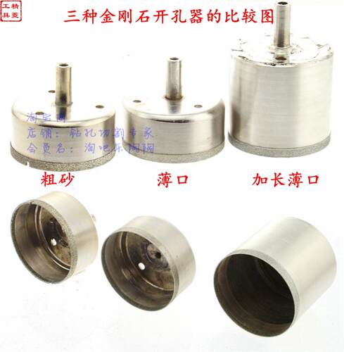 壁厚仅0.5mm特小细砂超薄2.5-12mm金刚石玻璃钻头宝玉石开孔套筒 - 图2