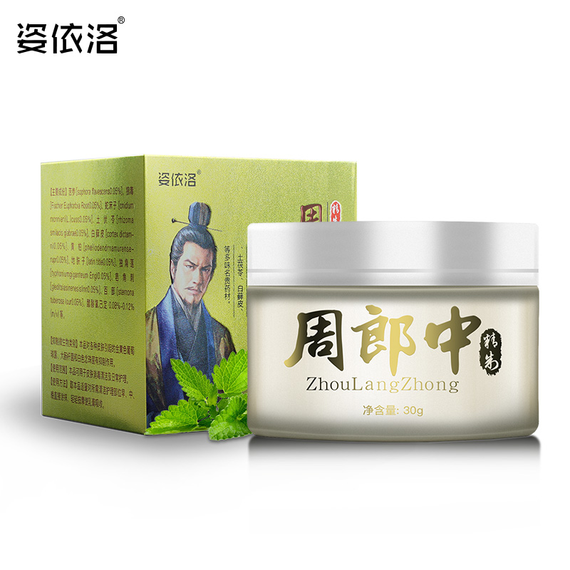 周郎中抑菌乳膏皮肤抑菌止痒全身外用百草膏紫花地丁膏大腿内侧痒-图2