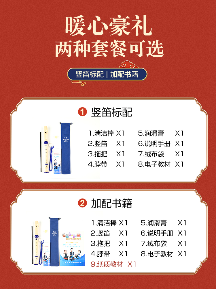 奇美竖笛德式高音6孔8孔初学入门儿童小学生练习八孔六孔笛子乐器 - 图0