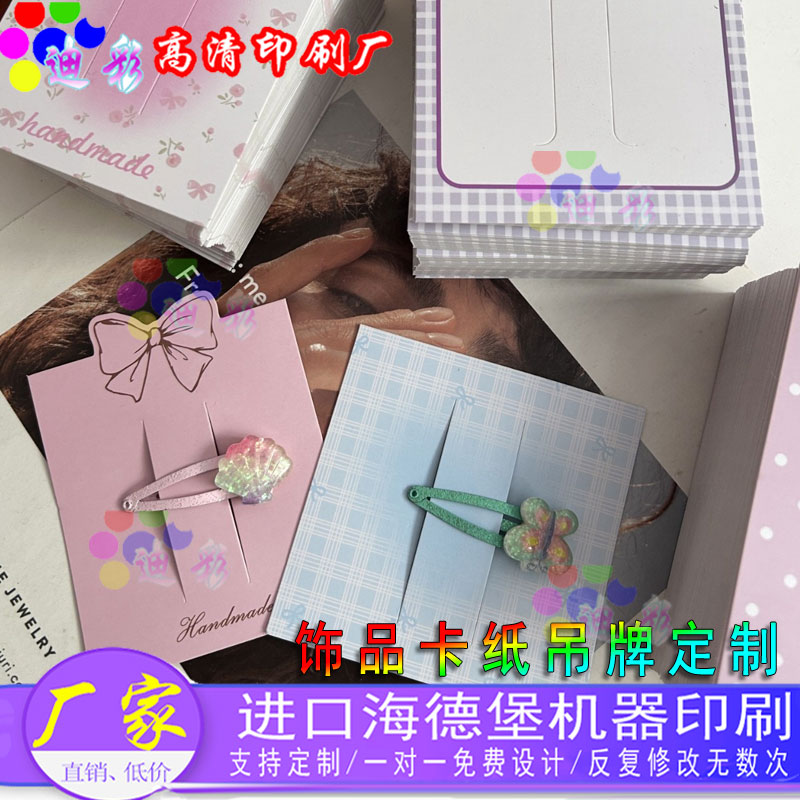 银饰珍珠项链保养留言卡片定制耳饰感谢纸卡使用说明logo设计印刷 - 图0