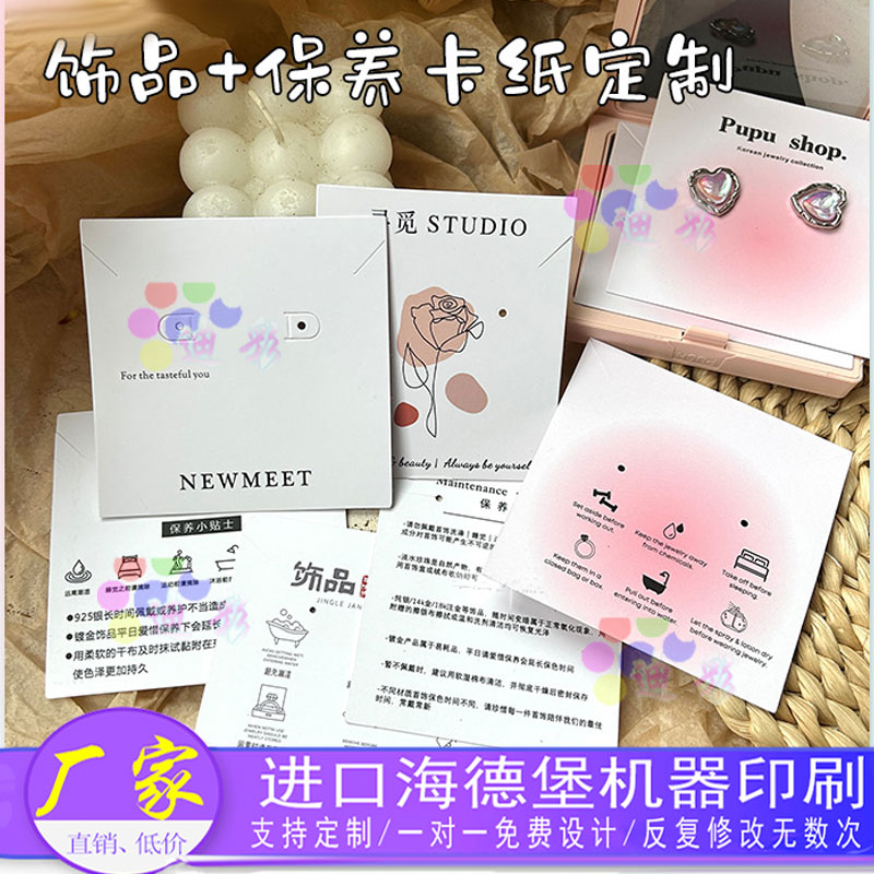 银饰珍珠项链保养留言卡片定制耳饰感谢纸卡使用说明logo设计印刷 - 图2