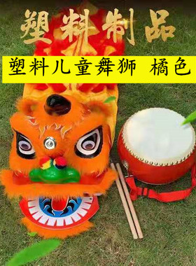 包邮民间工艺儿童狮头小孩舞狮子幼儿园表演道具南醒狮锣鼓镲套装