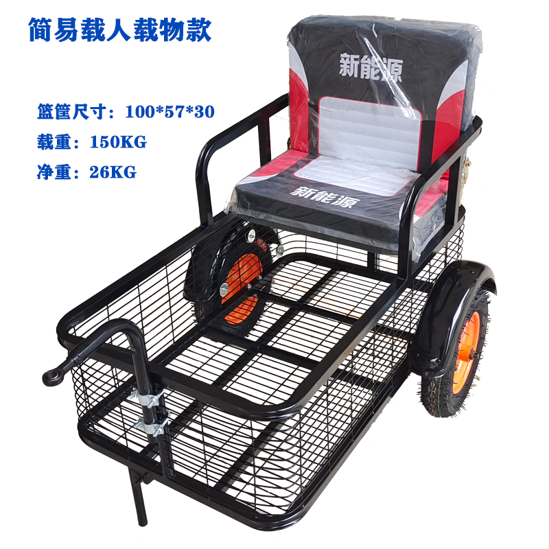 自行车载人小拖车 电动车 摩托车 带娃神器 溜娃 宠物车 牵引拖斗 - 图3