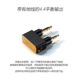 Ddhifi Audio Hearset Rotor DJ35A/44A 2.5 Balance Mother Transfer 3,5 Стерео или 4,4 Плагин