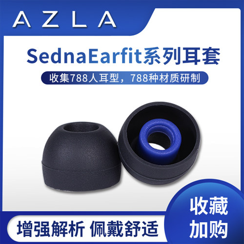 韩国AZLA Sednaearfit耳机套小岩井硅胶耳塞套入耳式仙女座榭兰图 - 图0
