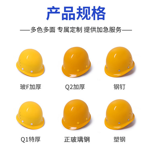 加厚玻璃钢头盔透气工地帽 电力工程安全帽 劳保施工安全头帽印字 - 图0