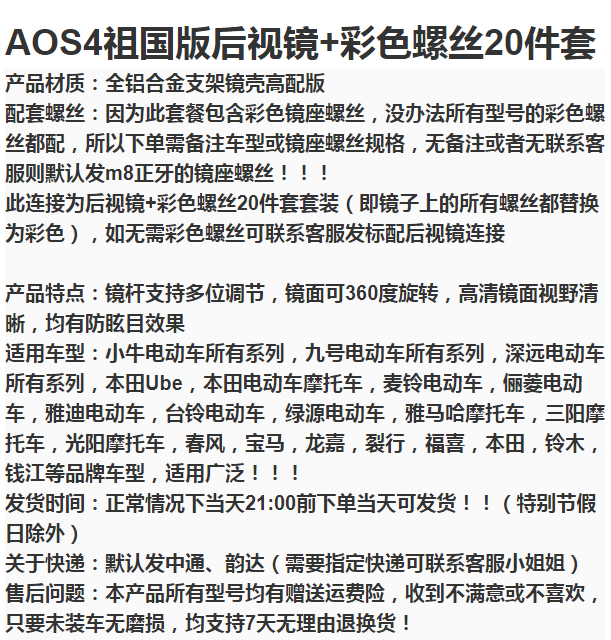 AOS4日本后视镜祖国版电动摩托车改装通用配套304不锈钢烧钛螺丝-图2