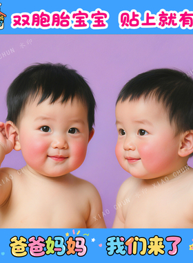 求子金童玉女助孕婚房娃娃婴儿画