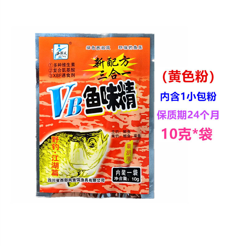 西部风鱼味精牛B鲫湖库野钓鲫鲤草鳊打窝米窝料小药添加剂,淘宝优惠券,粉丝福利购,淘宝优惠卷