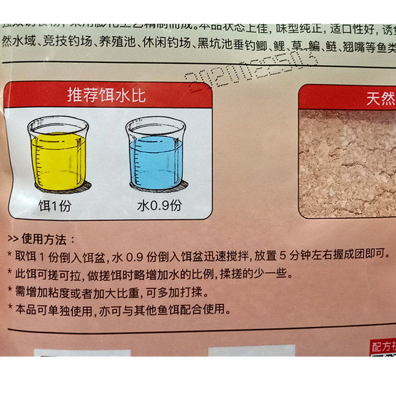 化氏鱼饵 不空军300克黑坑湖库鲫鲤草鳊钓饵一款不空军的饵料,淘宝优惠券,粉丝福利购,淘宝优惠卷