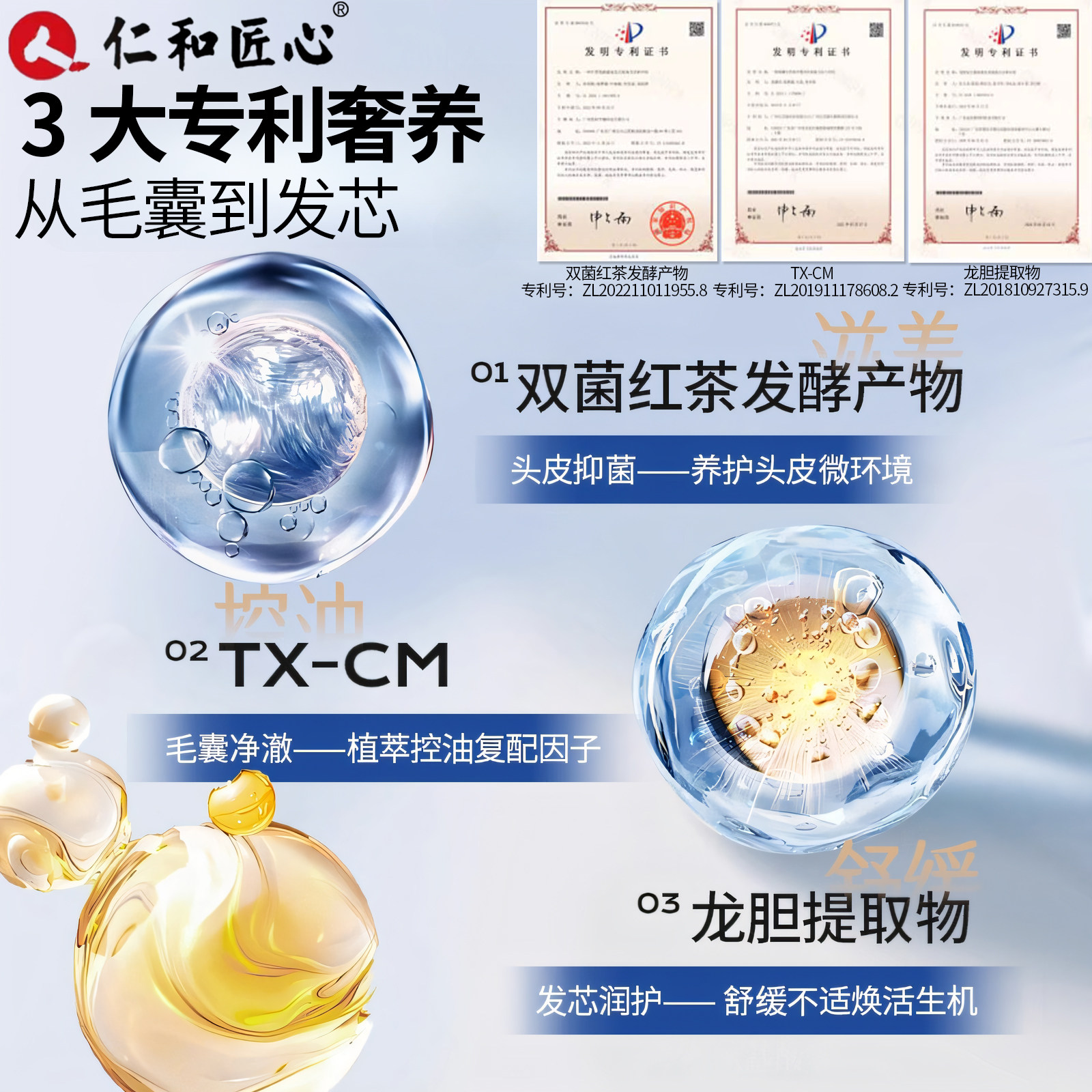 仁和匠心二硫化硒控油去屑洗发水毛囊清洁止痒控油洗发液蓬松炎