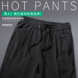 Мужские спортивные повседневные брюки для отдыха, шелковые ультратонкие тонкие быстросохнущие эластичные штаны, из хлопка и льна, эластичная талия