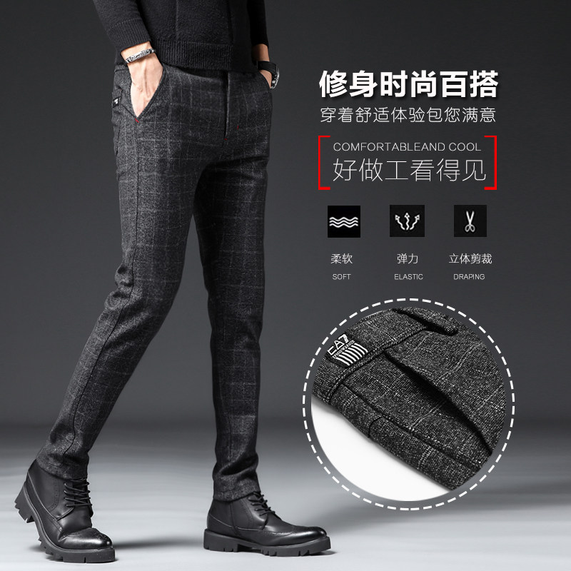 秋冬季男士西裤潮流百搭格子长裤子 切萨雷休闲裤