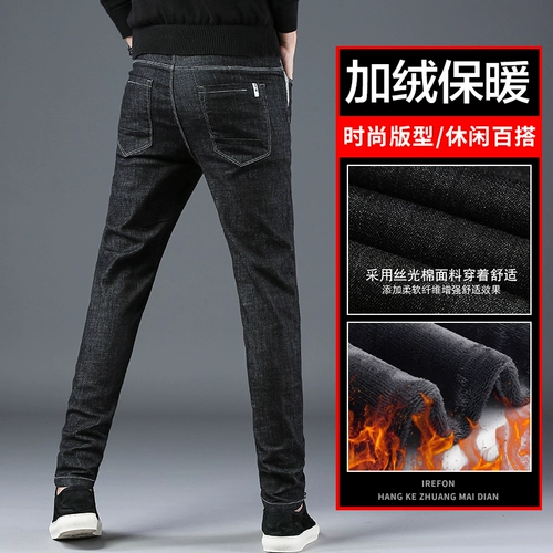 Демисезонные утепленные эластичные джинсы с начесом, штаны для отдыха, 2021 года