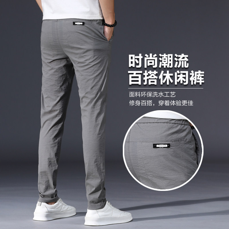 秋季超薄款男士冰丝速干休闲夏裤子 切萨雷休闲裤