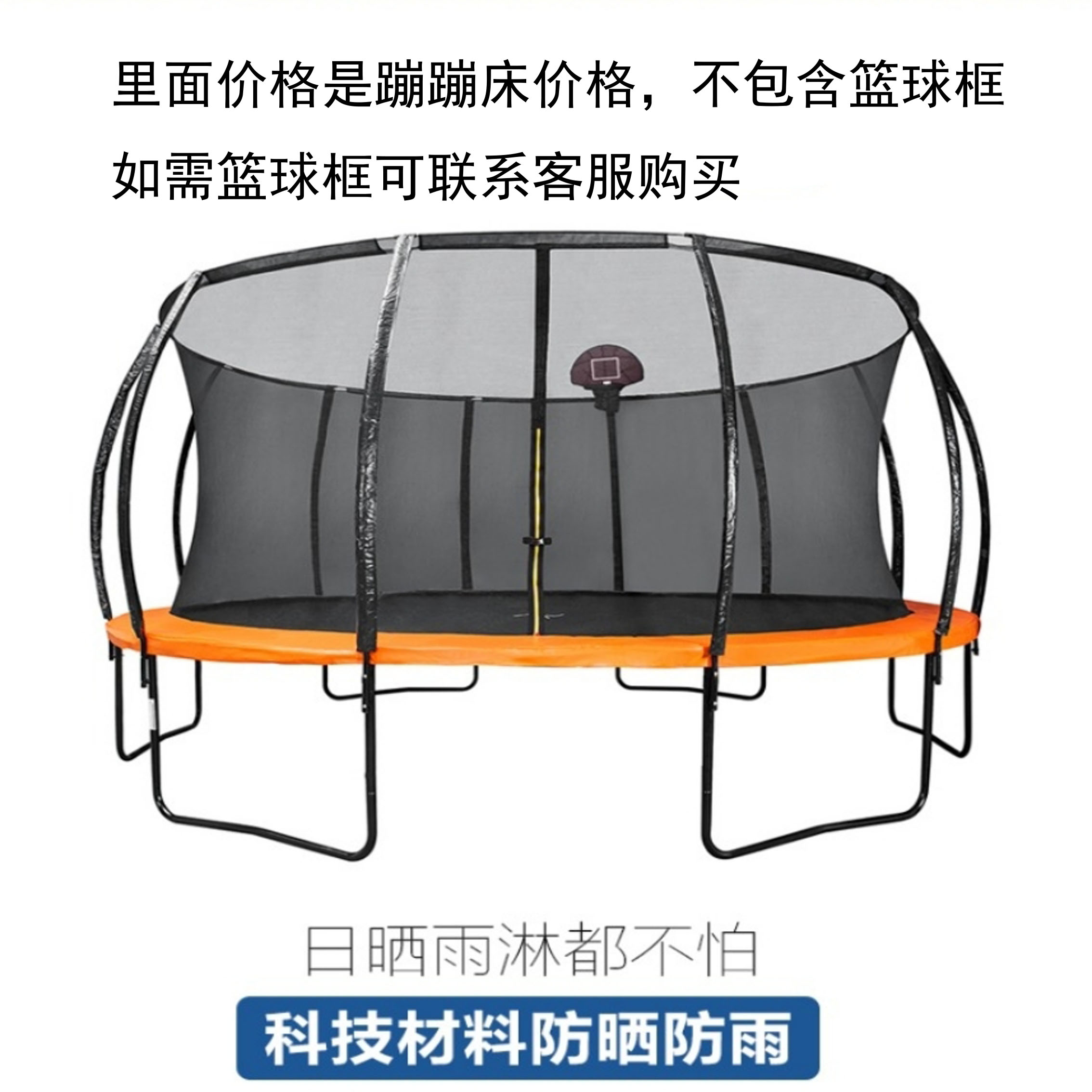 蹦蹦床儿童室内户外广场加强弹跳床商用成人大型篮球跳跳床带护网 - 图2