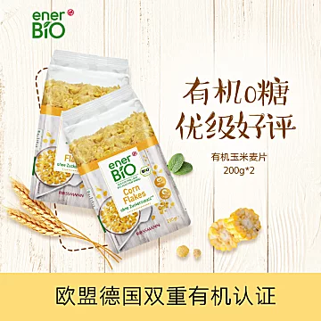 德国enerbio有机即食早餐麦片米片200g*2包[15元优惠券]-寻折猪