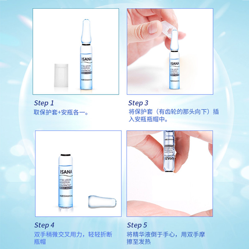 【双11预售】isana德国玻尿酸*原液 Rossmann海外液态精华