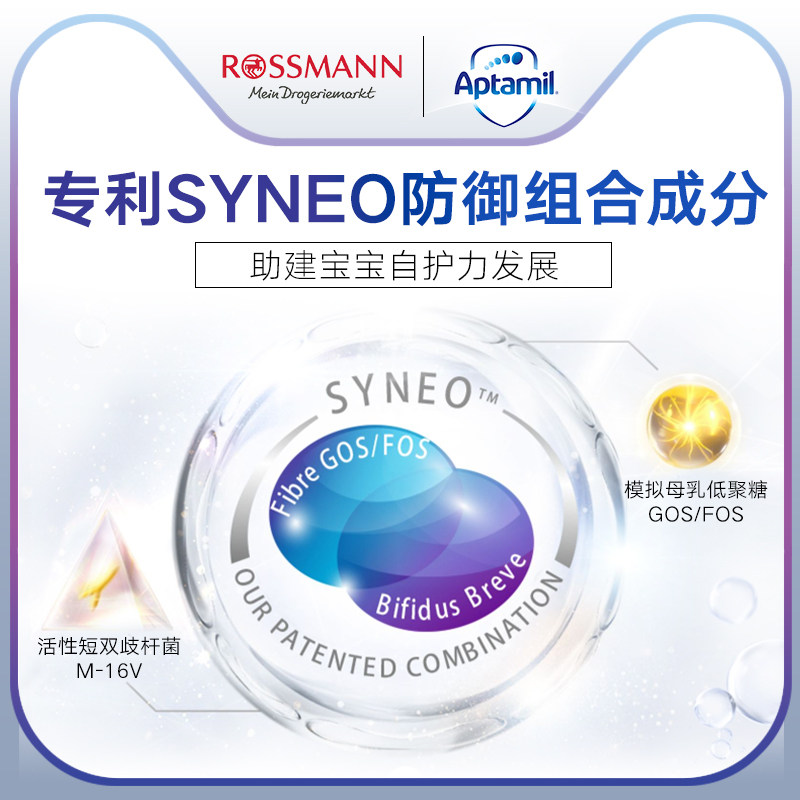 德版aptamil ha 1段免敏防过敏800g Rossmann海外防腹泻/抗过敏奶粉