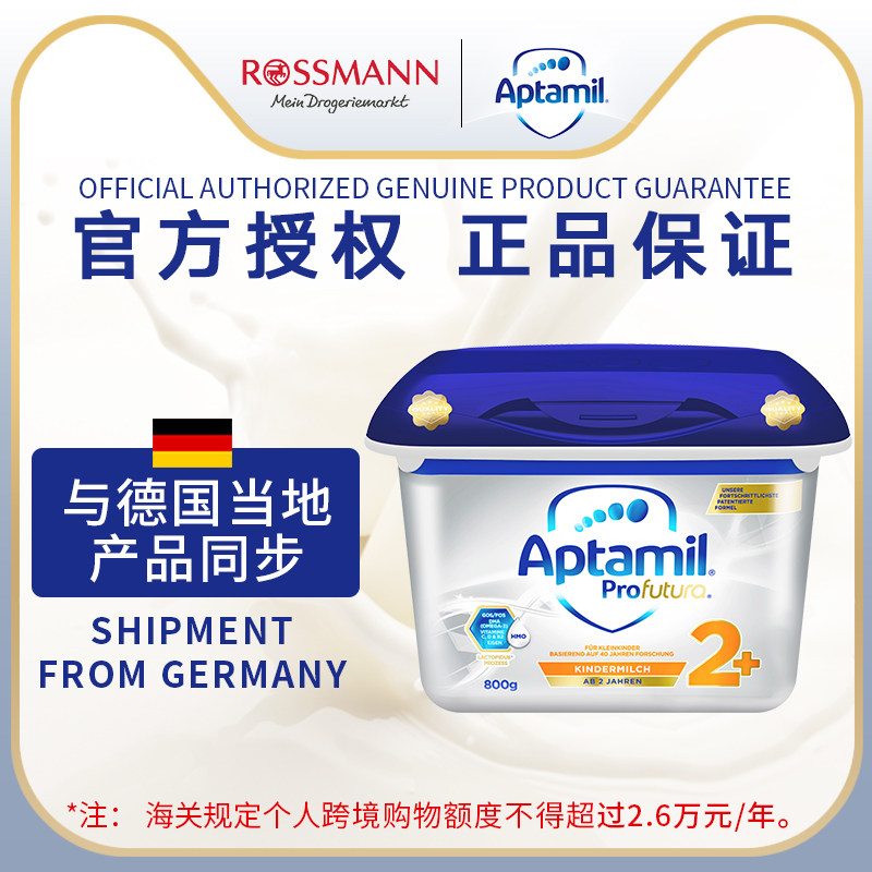 【双11预售】德版爱他美白金牛奶粉 Rossmann海外婴幼儿牛奶粉