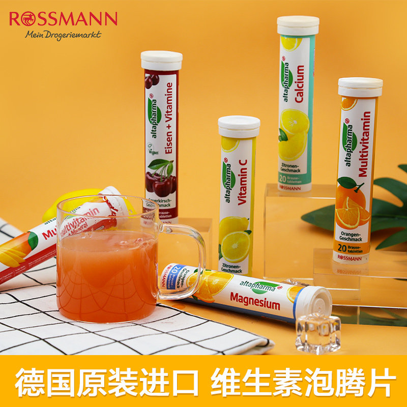 altapharma安法泰德国多种5泡腾片 Rossmann海外复合维生素/矿物质